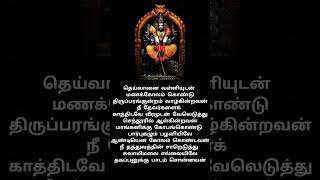 arupadaiveedu songsmurugantamilsongs murugandevotionalsongarupadaiveedusong [upl. by Lambertson]