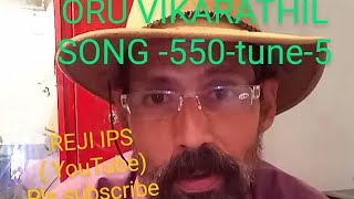 ORU VIKARATHIL SONG 550Tune5 [upl. by Sieracki]