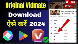 Original Vidmate Kaise Download Kare  How To Download Vidmate [upl. by Teresina]