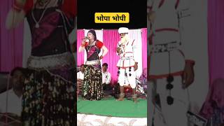 Bhopa bhopi viralvideo bherujibhajan bhopabhopi trending gogaji usa bherujikabhajan [upl. by Etoile]