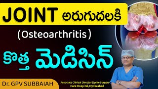 New medicine for Osteoarthritis of the hand  కీళ్ళ నొప్పులు  Dr GPV Subbaiah [upl. by Lashond]