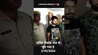 लॉरेंस बिश्नोई जेल से छुट गया है lawrencebishnoi salmankhan babasiddique 210 2024 [upl. by Aneet17]