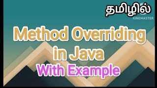 method overriding in java  java in tamil sscomputerstudies  methodoverriding  java javatamil [upl. by Anircam323]