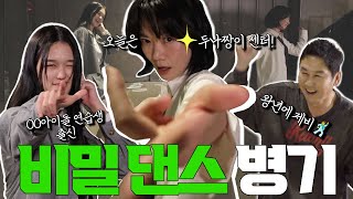 ENG SUB 배두나 이수현 짠한형 EP 72 짠한형 술판 찢고 간 댄스 병기 모녀 ⚠️직캠 주의⚠️ [upl. by Mauve]