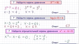 Демовариант ЕГЭ по математике базовый уровень 7 [upl. by Anileh]