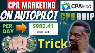 CPA Marketing On AutoPilot Mode  Earn Monoey Online  CPA Grip Tutorial 2024 HINDI [upl. by Mukerji]