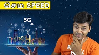 5G  யின் உண்மை  1G vs 2G vs 3G vs 4G vs 5G Explained 🔥 Tamil Tech [upl. by Noired]