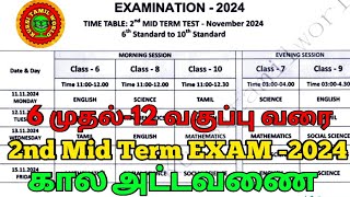 second mid term time table 2024 [upl. by Wolsky]