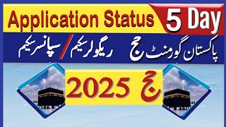 Govt Hajj Application Report 5 Day  Pakistan Govt Hajj 2025  Hajj 2025 update  hajj 2025 news [upl. by Caravette]