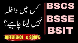 BSCS VS BSSE VS BSIT Which one is the best  Computer Science Degrees Scope in Pakistan [upl. by Else263]