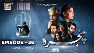 Pinjra Episode 26  Presented by Sensodyne  23rd March 2023 English Subtitles  ARY Digital [upl. by Seafowl]