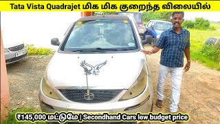 Tata Vista Quadrajet மிக மிக குறைந்த விலையில் ₹145000 மட்டுமே  Secondhand Cars low budget price [upl. by Aihsekan]