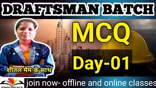 Important MCQ Draughtsman Civil lec 1 important mcq civil engineering objective questions in hindi [upl. by Eadahs]