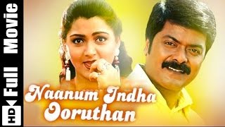 Naanum Intha Oruthan Tamil Full Movie  Murali amp Kushboo [upl. by Vince]