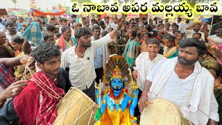 ఓ నాబావ అపర మల్లయ్య బావ  O Na Bava Apara Mallayya Bava Song  Tekumatla Soudamma Jatara 2024 [upl. by Aisatana]