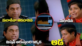 Brahmi Testing Ali With Lie Detector  Super Movie  Nagarjuna Ayesha Takia Anushka  IDream [upl. by Yort539]