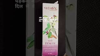 Anti wrinkle cream Patanjali😆🤩shortvideos [upl. by Maureene]