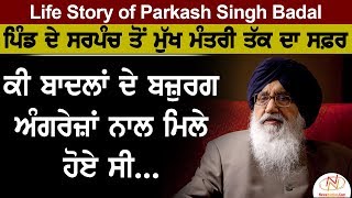 Life story of Parkash Singh Badal  NewsNumberCom [upl. by Ajiak]