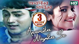 Romantic Song by Babul Supriyo  ANAMIKA NAYIKA SE  Sidharth TV [upl. by Philander]