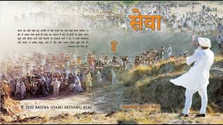 21 BhajanSimran Bhaag  2  Seva Hindi  RSSB Audio Book [upl. by Fi80]