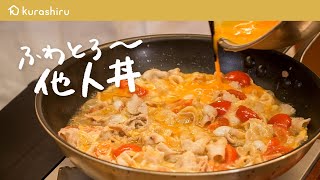 【豚丼】和の匠が教える、豚肉と卵の最高のコラボ“赤の他人丼“の作り方 【野永喜三夫のヤバウマ飯 vol10】｜クラシル シェフのレシピ帖 [upl. by Lytsirhc717]