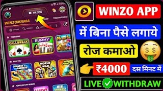 Winzo App Se Paise Kaise Kamaye  How to use Winzo app  Winzo App se 30sec me ₹375 kaise kamaya [upl. by Key]