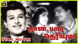 Ennai Theriyuma  என்னை தெரியுமா  T M SoundararajanMGR Hit Song  B4K Music [upl. by Dianthe]