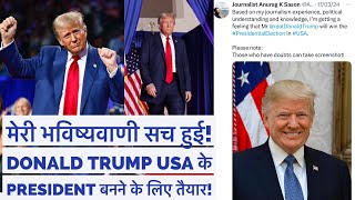 Donald Trump is all set to become President of USA  My prediction came true [upl. by Temirf437]