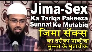 Jima  Humbistari  Sex Ka Tariqa Pakeeza Sunnat Ke Mutabiq By AdvFaizSyedOfficial [upl. by Egroej]