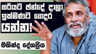 How to vote for General Election 2020 Mahinda Deshapriyas Demonstration thetimelk [upl. by Aiset]