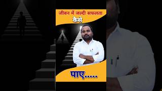 How to success in examsshotrs video motivational video how achivesuccess dspsirmentor coaching [upl. by Leis]