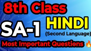 TS  8th CLASS HINDI SA1 IMPORTANT QUESTIONS HINDI SA1 IMPORTANT QUESTIONS 💯 8thclass [upl. by Schiro]