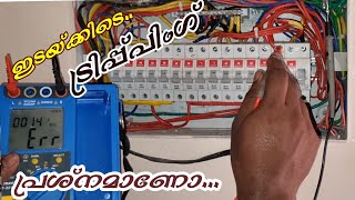 Rccb tripping Malayalam  elcb tripping malayalam  how to solve rccb tripping  UNNISTECHVLOGS [upl. by Elhsa61]