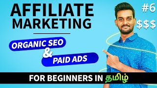 Affiliate Marketing Course for beginners in Tamil  Organic SEO and Paid Ads  Earn Money [upl. by Heathcote774]