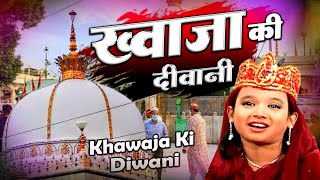 Main To Deewani  Khwaja Ki Deewani  Neha Naaz Top Qawwali  2023  Sonic Islamic  Special Qawwali [upl. by Anitap549]