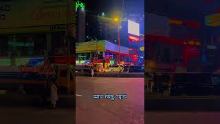 City Night  Dhaka City  Gulshan [upl. by Snehpets]