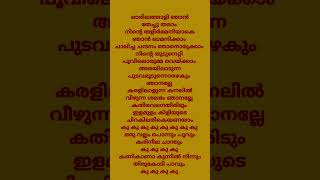 ഒരു വല്ലം പൊന്നും പൂവും  Minnaram movie song lyricsshorts [upl. by Erdnua]