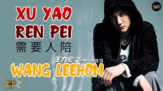 Wang Leehom 王力宏  Xu Yao Ren Pei《需要人陪》ChinesePinEng Lyrics  Need Someone Company Song Lyrics [upl. by Oigufer]