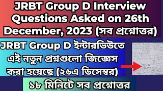 JRBT Group D Interview Questions amp Answers of 26th December2023 jrbtgroupdjrbtinterviewquestions [upl. by Allys594]