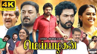 Meiyazhagan Full Movie Tamil 2024  Karthi  Arvind Swamy  Sri Divya  Saran  360p Facts amp Review [upl. by Eidas]