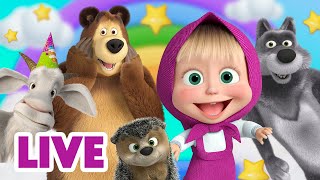 🔴 LIVE STREAM 🎬 Masha and the Bear 👀 Watch ALL Episodes NOW ▶️📺 [upl. by Alahcim857]