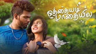 Un Ennamthan Video Song  Othayadi Paathayilae Movie Songs  Shankar ganesh  Pournami Tamil Songs [upl. by Tai447]