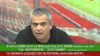 Raptopoulos Arianos Vs Paoktsis episodia Super3 Katerinis [upl. by Ahseym831]