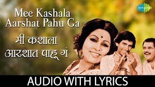 Mee kashala aarshat pahu ga with lyrics  मी कशाला आरशात पाहू ग  Usha Mangeshkar [upl. by Sheehan]