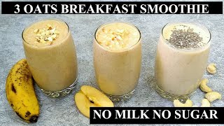 Oats Breakfast Smoothie Recipe No Sugar No Milk  Oats Smoothie Recipe For Weight Loss  Healthy [upl. by Wadlinger]