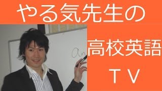 英語Ⅰ：関係副詞【高校英語ＴＶ】 [upl. by Alehcim]