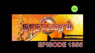 NATHASWARAMTAMIL SERIALEPISODE 1355 [upl. by Mcafee]