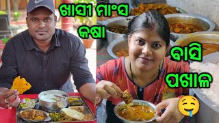 Pakhala 😍 Every Odias Emotion  Kaka Hotel  Basudev Vlogs [upl. by Nairolf999]