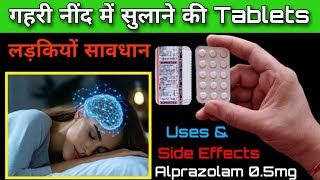 nind ki goli  alprax 05 tablet uses in hindi  alprazolam tablet  nind ki tablet  alprax 05mg [upl. by Mosira]