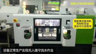 全自动精密配粉机Fully automatic precision powder mixing machine [upl. by Ultann]